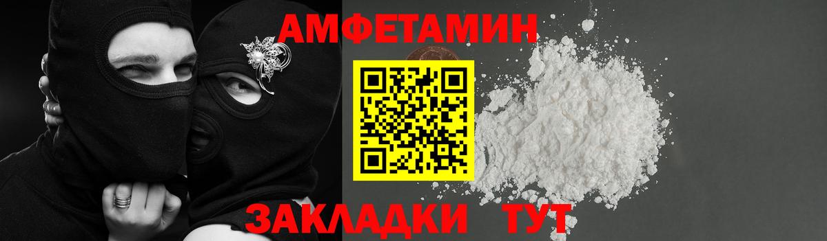 АМФ VHQ Топки