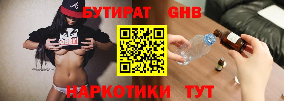 Топки  БУТИРАТ буратино  Вход с VPN 