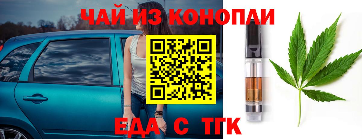 Топки  Печенье с ТГК марихуана  Вход с VPN 