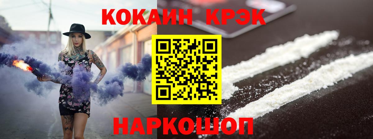 Cocaine 97%  цена наркотик  COCAIN Колумбийский  Топки  Вход с VPN 