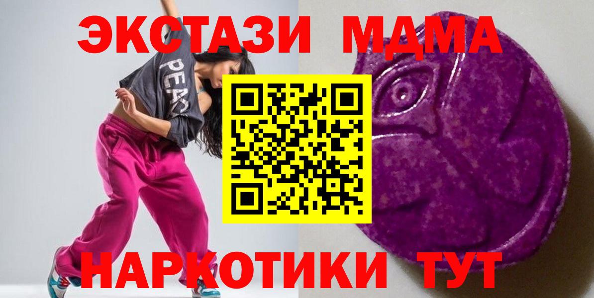 Топки  Ecstasy  Вход с VPN  Экстази 99%  продажа наркотиков  Ecstasy 250 мг 