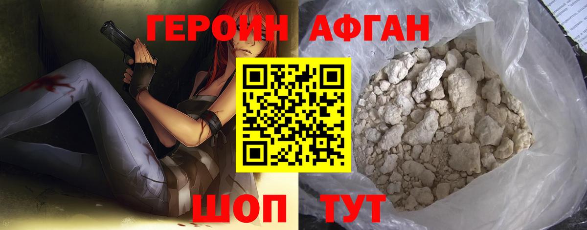 Героин VHQ Топки