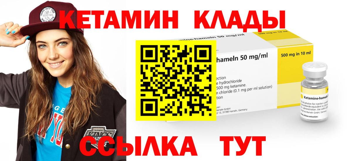 Топки  Кетамин ketamine  маркетплейс клад  КЕТАМИН VHQ  Вход с VPN 