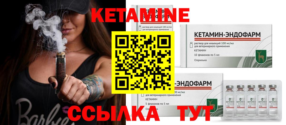 КЕТАМИН VHQ Топки