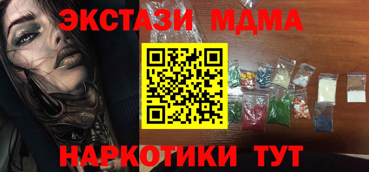 MDMA  MDMA crystal  Вход с VPN  МДМА VHQ  Топки 