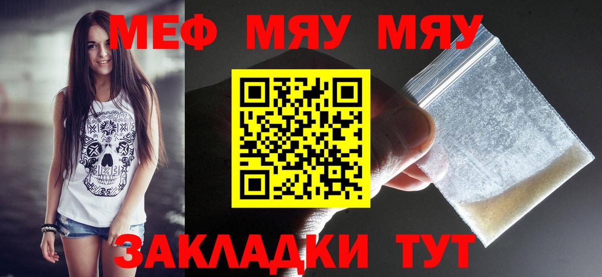 Топки  Мефедрон 4 MMC  МЯУ-МЯУ  Вход с VPN  Мефедрон mephedrone 