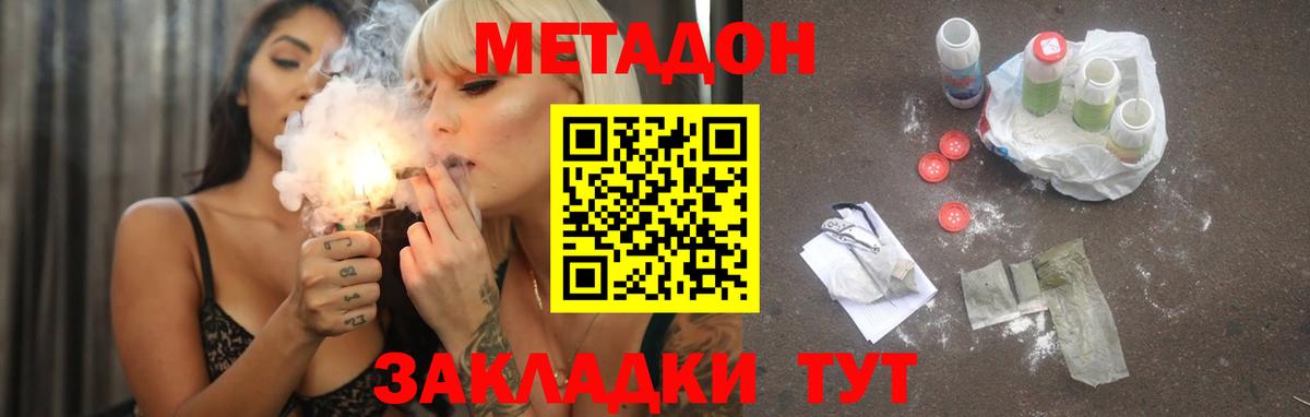 Метадон methadone Топки