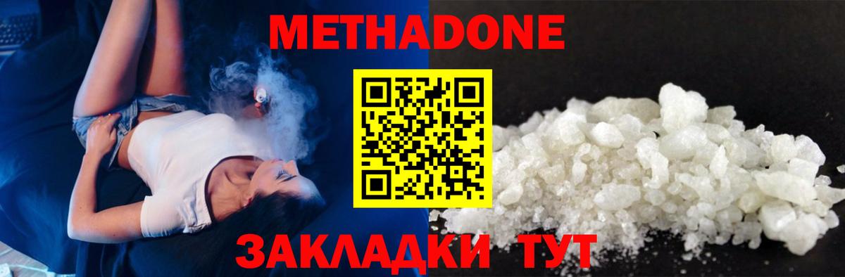 Метадон кристалл  Вход с VPN  Топки 
