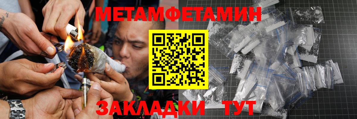 Первитин Methamphetamine Топки