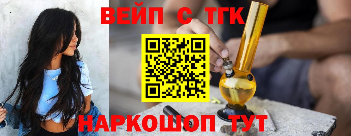 Дистиллят ТГК концентрат Топки