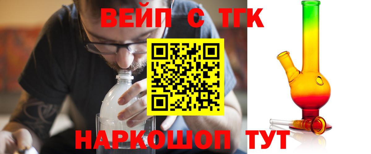 Дистиллят ТГК вейп  Вход с VPN  купить  сайты  Дистиллят ТГК THC oil  Топки 